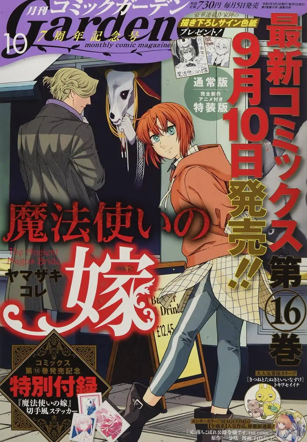 Mahou Tsukai no Yome Chapter 80 1